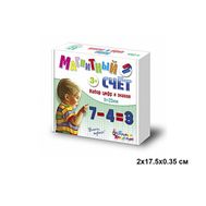  Набор цифр и знаков. Магнитный Счет (h25 мм, 52 шт),  02024, фото 1 