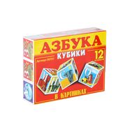  Кубики "Азбука в картинках"(Стеллар)арт.00701,  00701, фото 1 