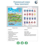  Плакат на бат ПДД,  F4-18, фото 1 