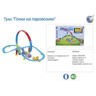  Железная дорога для маленьких на батарейкахв коробке,  661J-6, фото 1 