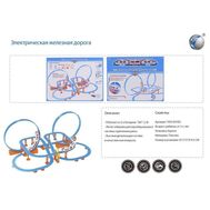  Железная дорога на бат в коробке,  JY588, фото 1 