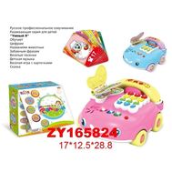  Телефон "Умный-Я" музыкальная_100522,  ZYE-00007, фото 1 