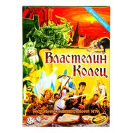  Игра малая ОБЛАДАТЕЛЬ КОЛЬЦА (игра наст),  03012, фото 1 