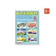  Куб. в картинках №21 (Стеллар-М),  00821, фото 1 
