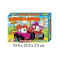  БЕЗОПАСНОСТЬ ДВИЖЕНИЯ--игра+6 раскрас,  5972, фото 1 