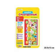  Кто на ферме? (Игровой смартфончик),  4630014081168, фото 1 