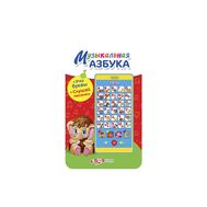  Музыкальная азбука (24*84)(желт.) ЭКОНОМ,  4630014080505, фото 1 