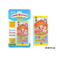  Три поросенка (Смартфончик Сказочка) Азбукварик ТД_101559,  4630014081137, фото 1 
