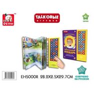  Talk'овые игрушки книга "Электронный букварь" 28,2x2,5x29,7 см,  СС76710, фото 1 