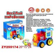  Zhorya "Умный Я" Обучающий паровозик на батарейках свет, звук 26х15х24см,  Х75382, фото 1 