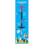 1toy Прыгалка-кузнечик, черно-красная, 22*88см, до 35кг,  Т11459, фото 1 