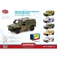 Play Smart инерционная металлическая военная машинка , 14,5х5,7х7см,  Р41119, фото 1 