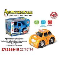  Zhorya автомалыш машинка на батарейках, свет, звук, 22х15х14см,  Х75540, фото 1 