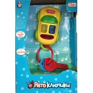  1toy Автоключики с машинкой желт., свет, звук,14*5*21см, коробка,  Т59299, фото 1 