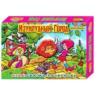  НПИ ИЗУМРУДНЫЙ ГОРОД-игра+сказка+6раскрасок (Игр и Ко) арт.0533,  60533, фото 1 