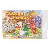  Гадкий Утенок -МИНИ-ИГРА в пакете с европодвесом,  60 199, фото 1 