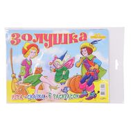  ЗОЛУШКА-МИНИ-ИГРА в пакете с европодвесом,  60 212, фото 1 