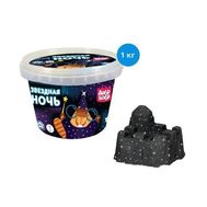  Фантастический песок 1toy Добр Бобр, Звёздная ночь, чёрный, с блёстками, 1 кг, Т21102, фото 1 
