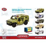  Инерционная машинка Play Smart, металлическая, 1:43, военная, 14,5х5,7х7 см, Р41117, фото 1 