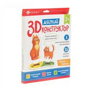  Мягкий 3D-конструктор. Мама и малыш,  4665271961151, фото 1 