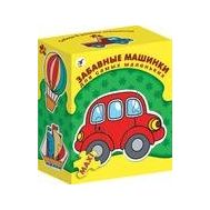  НПИ ДСМ Забавные машинки(Дрофа-Медиа ) арт.1089,  1089, фото 1 