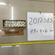  Домино в коробке,  2017-385, фото 1 