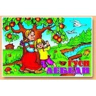  НПИ Гуси-лебеди (Игр и Ко),  60342, фото 1 