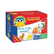  КД УМНИЧКИ Мини-игры Кто где живет,  VT1309-04, фото 1 