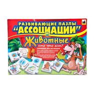  Ассоциации 3 Животные. Кто что ест?,  06457, фото 1 