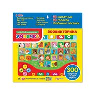  Зоовикторина (Игровой планшетик умничка)_104279,  4680019280318, фото 1 