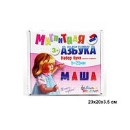  Набор букв рус.алфавита. Магнитная Азбука (h25 мм, 106 шт),  02026, фото 1 