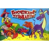  НПИ БРЕМЕНСКИЕ МУЗЫКАНТЫ-игра+сказка +6раскрасок (Игр и Ко) арт.0526,  0526, фото 1 