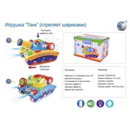  Танк звук/свет на бат в коробке,  908, фото 1 